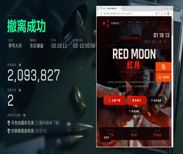 三角洲bs辅助透视自瞄效果