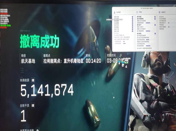 三角洲bs辅助软件效果